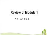 （外研版）三年级英语上ReviewofModule1教学课件