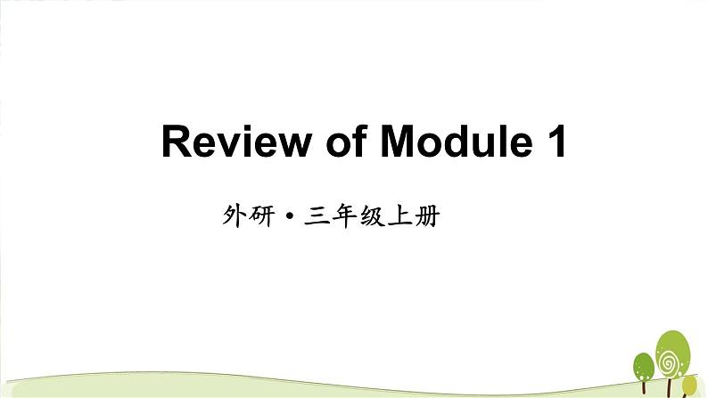 （外研版）三年级英语上ReviewofModule1教学课件01