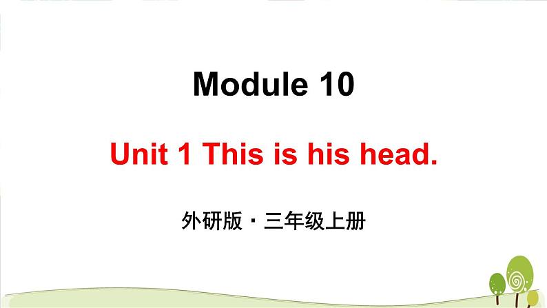 （外研版）三年级英语上Module10Unit1教学课件第1页