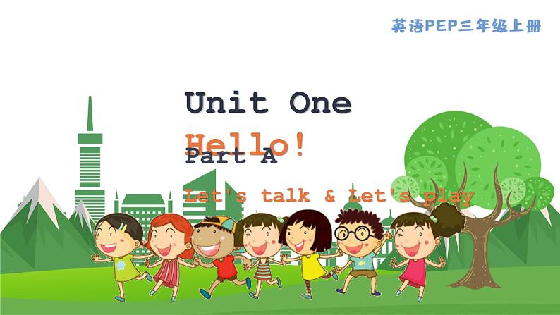 英语PEP版 三年级上册 Unit 1 Lesson1 Part A Let's talk & Let's play PPT课件01