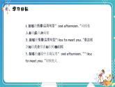 英语PEP版 三年级上册 Unit2 Lesson4 Part B  Let's talk & Let's play PPT课件