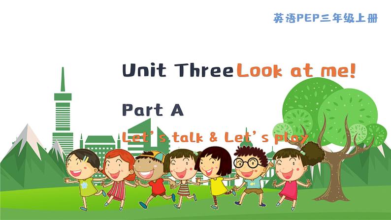 英语PEP版 三年级上册 Unit3 Lesson1 Part A  Let's talk & Let’s play PPT课件01