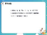 英语PEP版 三年级上册 Unit3 Lesson3 Part A  Look at me! PPT课件