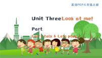 小学英语人教版 (PEP)三年级上册Unit 3 Look at me! Part B集体备课ppt课件