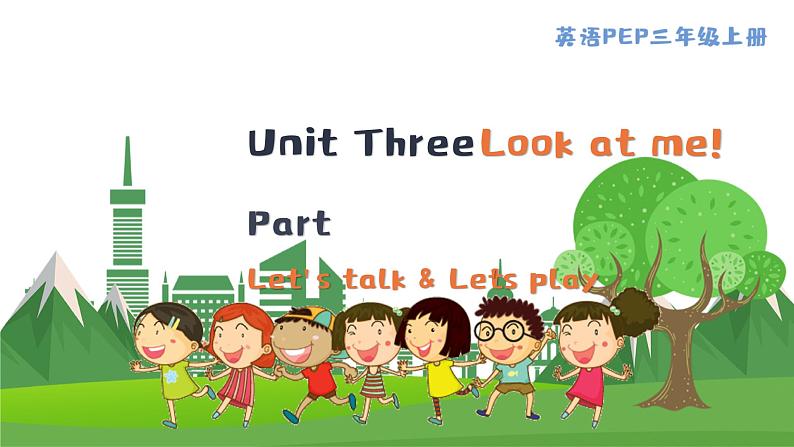 英语PEP版 三年级上册 Unit3 Lesson4 Part B  Let's talk & Let's play PPT课件01