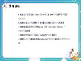 英语PEP版 三年级上册 Unit3 Lesson4 Part B  Let's talk & Let's play PPT课件