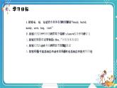 英语PEP版 三年级上册 Unit3 Lesson5 Part B  Let's learn & Let's do PPT课件
