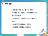 英语PEP版 三年级上册 Unit3 Lesson6 Part B  Start to read & Let's check & Let's sing PPT课件