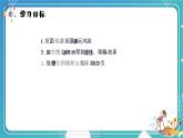 英语PEP版 三年级上册 Unit3 Lesson7 Part C  Story time PPT课件