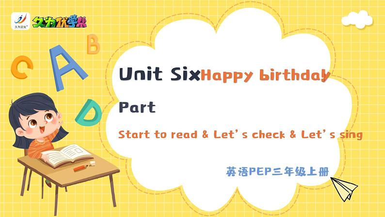 英语PEP版 三年级上册 Unit5 Lesson6 Part B  Start to read & Let 's check & Let 's sing PPT课件第1页