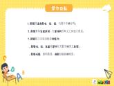 英语PEP版 三年级上册 Unit5 Lesson6 Part B  Start to read & Let's check & Let's sing PPT课件