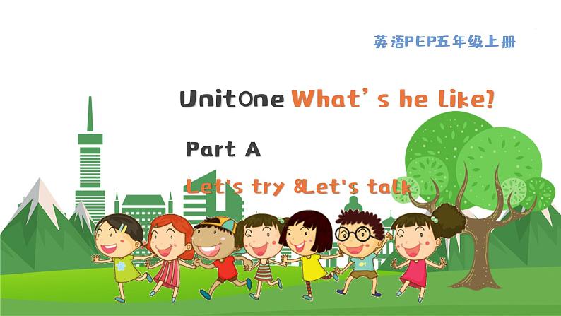 英语PEP版 五年级上册 Unit 1 Lesson 1 Part A Let's try & Let's talk PPT课件01