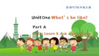 小学英语人教版 (PEP)五年级上册Unit 1 What's he like? Part A评课ppt课件