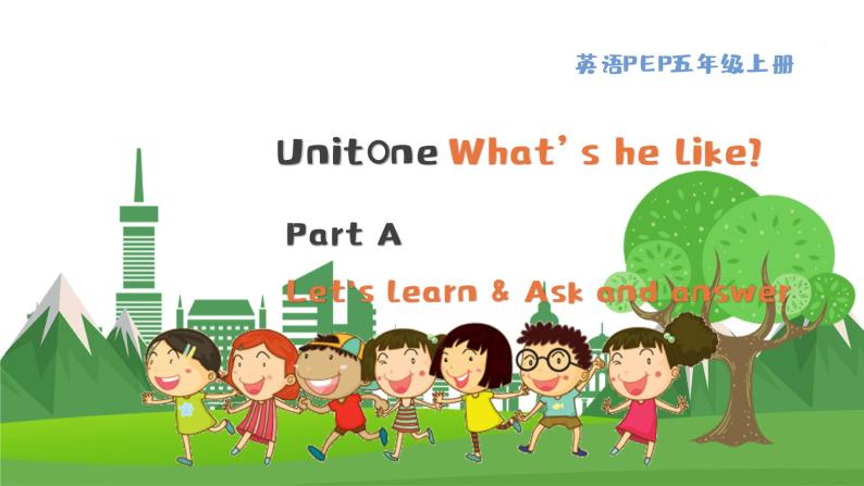 英语PEP版 五年级上册 Unit 1 Lesson 2 Part A Let's learn & Ask and answer PPT课件01