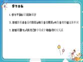 英语PEP版 五年级上册 Unit 1 Lesson 3 Part A Let's spell PPT课件