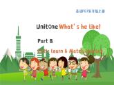 英语PEP版 五年级上册 Unit 1 Lesson 5 Part B Let's  learn & Match and say PPT课件