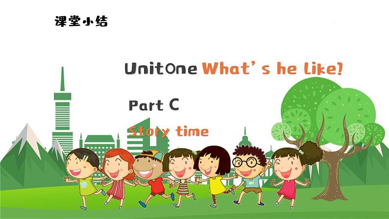 英语PEP版 五年级上册 Unit 1 Lesson 7 Part C Story time PPT课件01