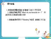 英语PEP版 五年级上册 Unit 2 Lesson 1 Part A Let's try & Let's talk PPT课件