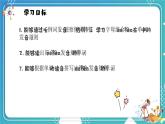 英语PEP版 五年级上册 Unit 2 Lesson 3 Part A Let's spell PPT课件