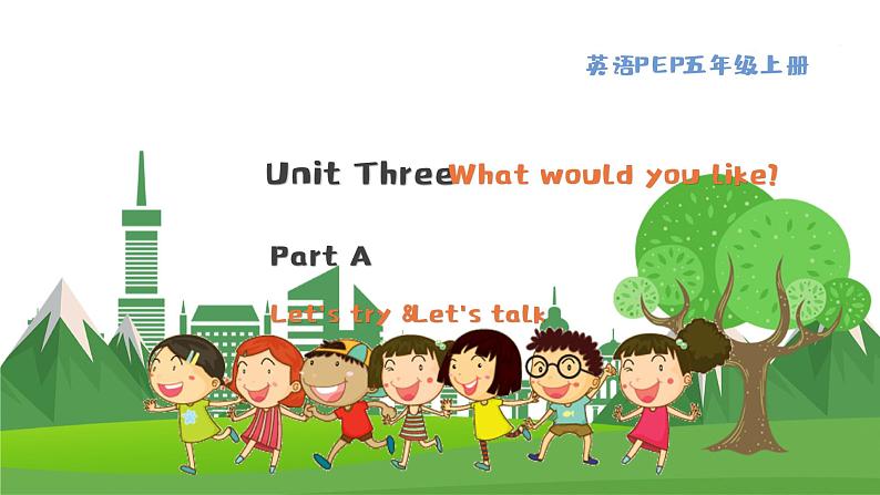 英语PEP版 五年级上册 Unit 3 Lesson 1 Part A Let's try & Let's talk PPT课件01