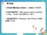 英语PEP版 五年级上册 Unit 3 Lesson 1 Part A Let's try & Let's talk PPT课件