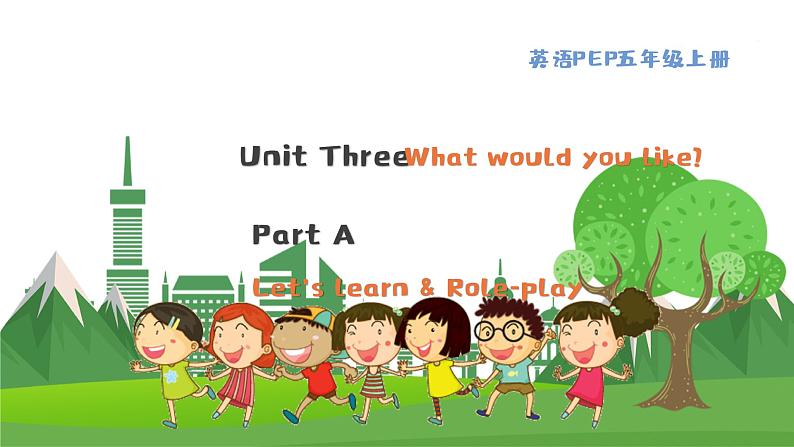 英语PEP版 五年级上册 Unit 3 Lesson 2 Part A Let 's learn & Role-play PPT课件第1页