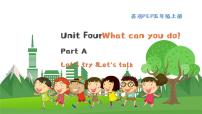 英语五年级上册Unit 4 What can you do? Part A教课内容课件ppt