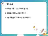 英语PEP版 五年级上册 Unit 5 Lesson 3 Part A Let's spell PPT课件