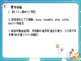 英语PEP版 五年级上册 Unit 5 Lesson 7 Part C Story time PPT课件