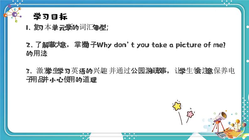 英语PEP版 五年级上册 Unit 6 Lesson 7 Part C Story time PPT课件02