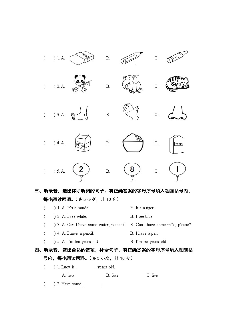 2022-2023人教PEP三年级英语上册期末测试卷可下载（附答案无听力）第2页