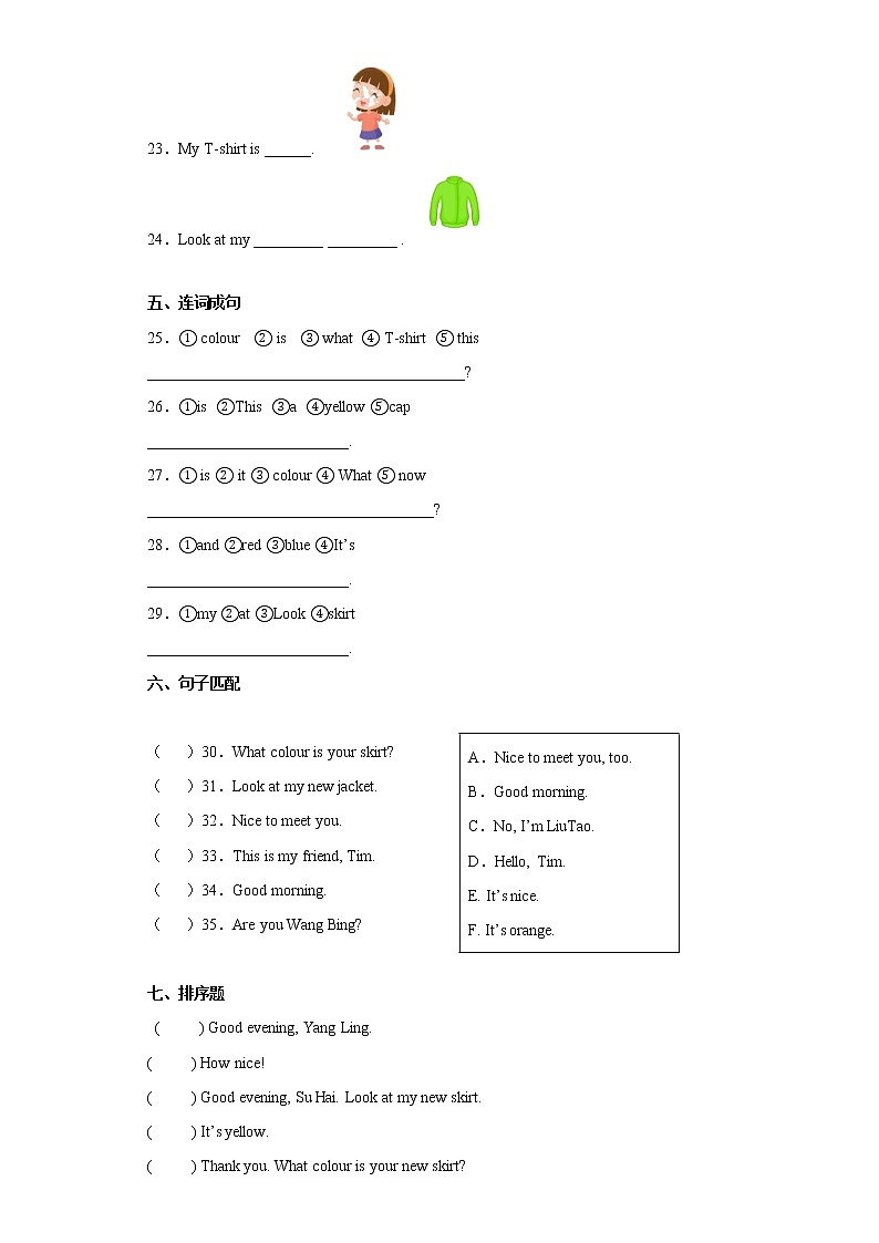 [江苏名校单元综合能力过关卷]三年级上册译林版（三起）U6 Colours03