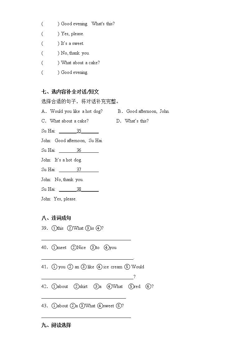 [江苏名校单元综合能力过关卷]三年级上册译林版（三起）U7Wouldyoulikeapie03
