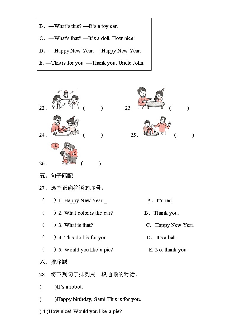 [江苏名校单元综合能力过关卷]三年级上册译林版（三起）U8Happy New Year03