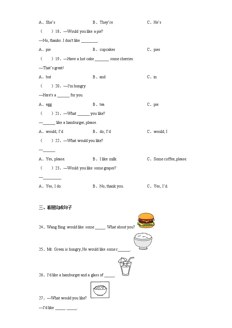 [江苏名校单元基础过关卷]四年级上册译林版（三起）U6Atthesnackbar02
