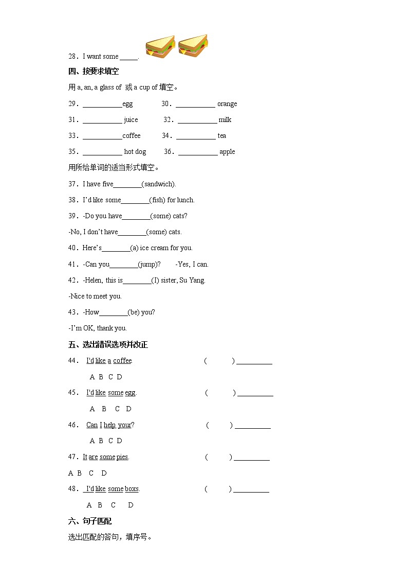 [江苏名校单元基础过关卷]四年级上册译林版（三起）U6Atthesnackbar03