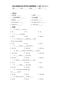 小学新版-牛津译林版Unit 8 Dolls课后练习题