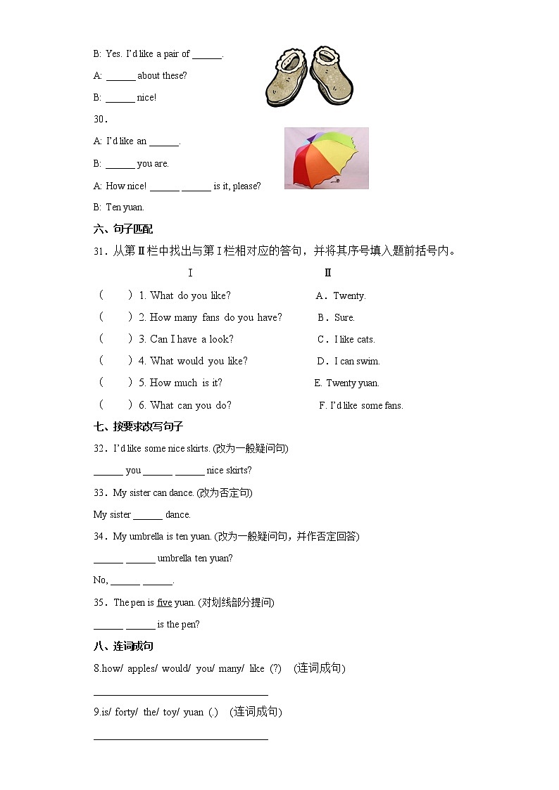 [江苏名校单元语法过关卷]四年级上册译林版（三起）U7Howmuch03