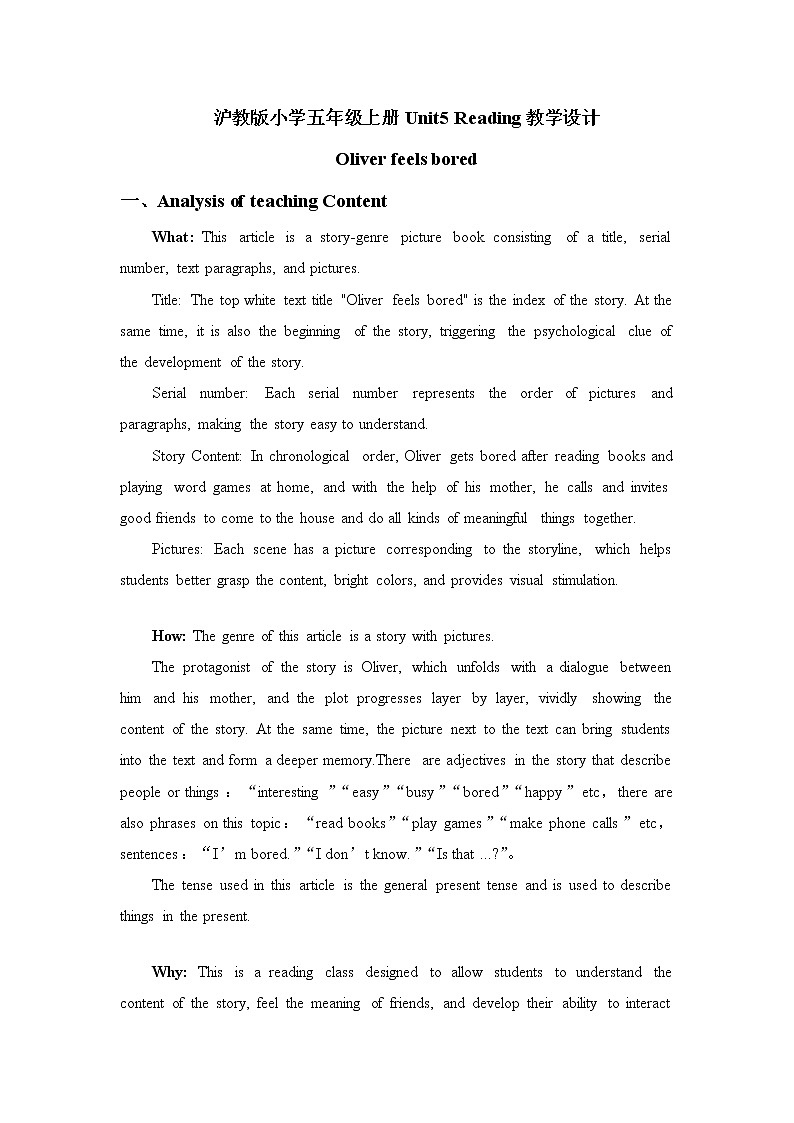 沪教版五年级上u5friends Oliver feels bored教案第1页