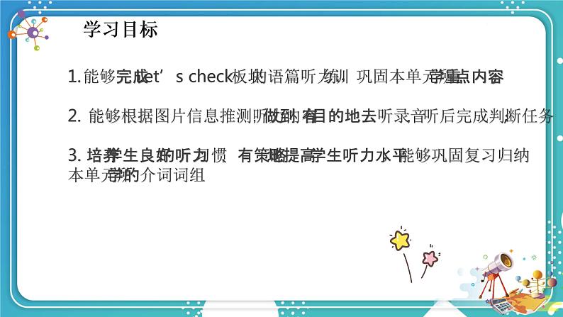 英语PEP版 6年级上册 Unit 1 Lesson 6 Part B Let's check & Let's wrap it up PPT课件02