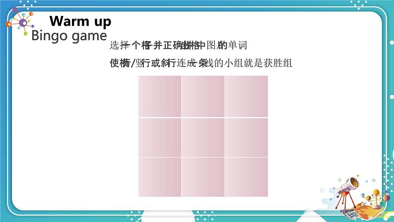 英语PEP版 6年级上册 Unit 1 Lesson 6 Part B Let's check & Let's wrap it up PPT课件03