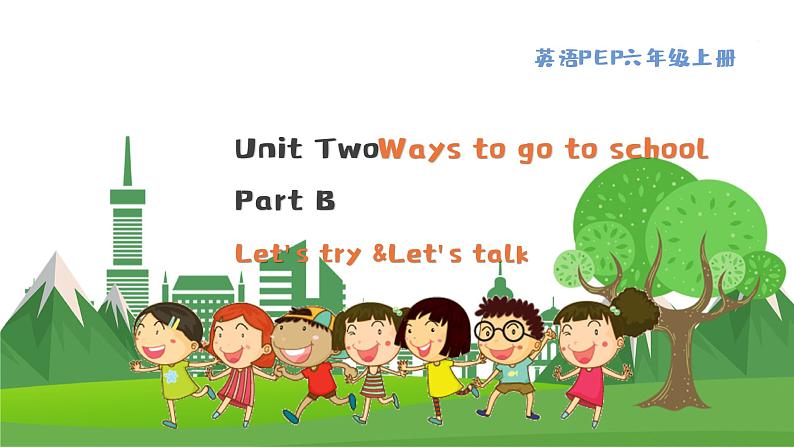 英语PEP版 6年级上册 Unit 2 Lesson 3 Part B Let 's try & Let 's talk PPT课件第1页