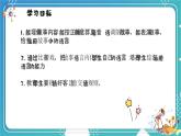 英語(yǔ)PEP版 6年級(jí)上冊(cè) Unit 2 Lesson 7 Part C Story time PPT課件