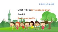 人教版 (PEP)六年级上册Unit 3 My weekend plan Part B课文配套课件ppt