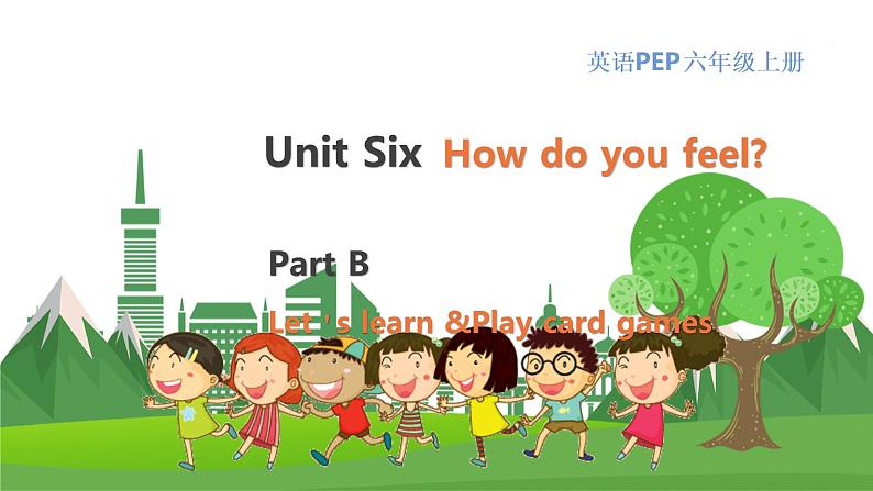 英语PEP版 6年级上册 Unit 6 Lesson 4 Part B Let 's learn & Play card games PPT课件第1页