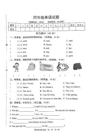 宁波市北仑区柴桥实验小学2021-2022学年四年级第二学期末英语考试