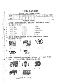 宁波市北仑区柴桥实验小学2021-2022学年三年级第二学期末英语考试