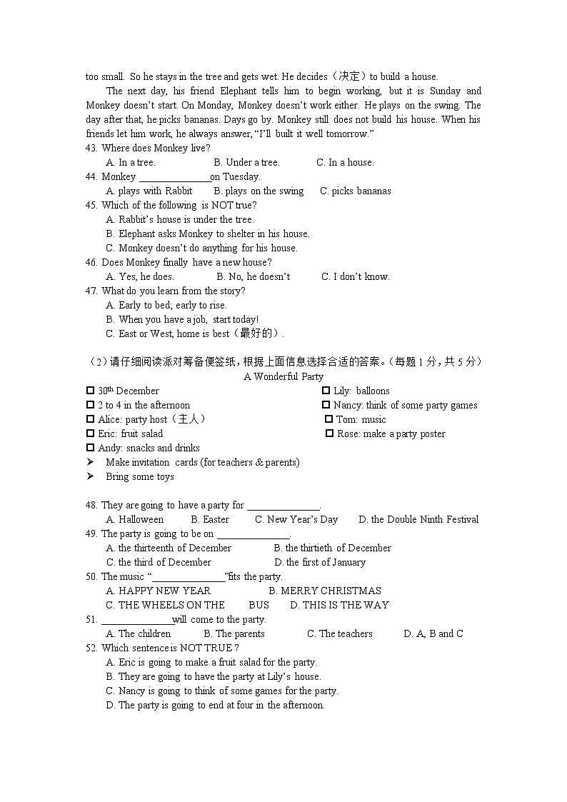 江苏省南京市银城小学六年级英语2020-2021学年下学期期中测试（译林版三起，含答案）第3页