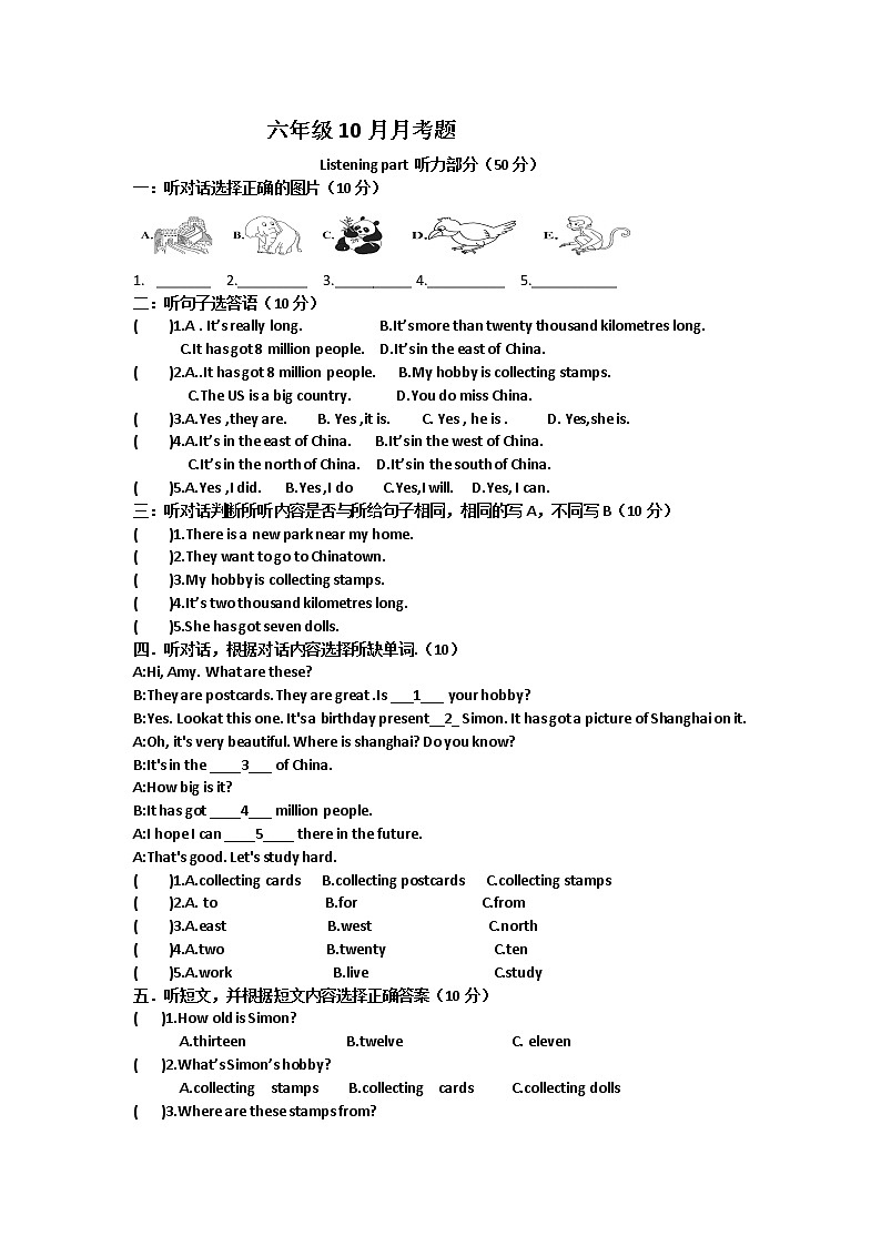 小学英语外研版六年级上册9月月考题01