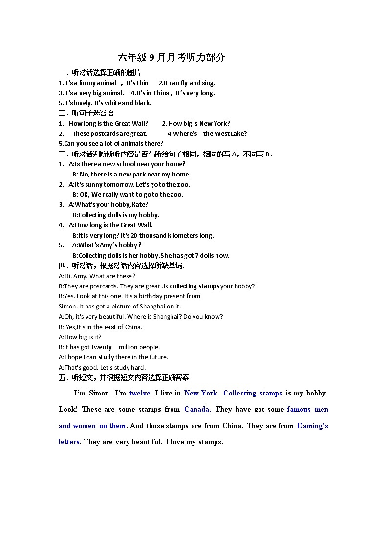 小学英语外研版六年级上册9月月考题01